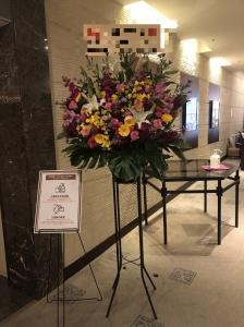 ディナーショーの御祝に　御祝のスタンド花を　浅草ビューホテルさまへお届けいたしました♪｜「ふじフラワー」　（東京都台東区の花キューピット加盟店 花屋）のブログ
