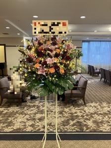 浅草ビューホテルさまへ　御祝のスタンド花をお届けいたしました♪｜「ふじフラワー」　（東京都台東区の花キューピット加盟店 花屋）のブログ