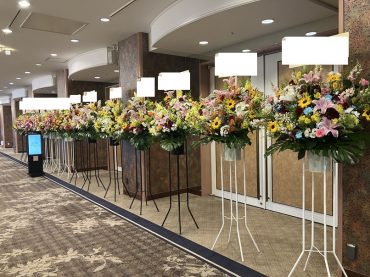浅草ビューホテルさまへ　御祝のスタンド花をお届けいたしました♪｜「ふじフラワー」　（東京都台東区の花キューピット加盟店 花屋）のブログ